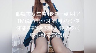 高精模型修复，利哥探花，奶子非常挺的性感御姐型外围女，被草的直喊不行了老公，太持久了