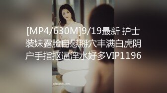 [MP4/ 494M]&nbsp;&nbsp;最新封神极品乱伦性瘾淫娃女S妹妹后续1滴蜡调教爆操哥哥 哥哥J8一次次撞击子宫口