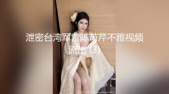 震撼流出，推特绿帽癖博主【淫妻作乐】私拍，找到相同癖好兄弟玩换妻游戏，大奶老婆送野男人肏无套开干