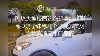 大神邀请哥们一块干陕西少妇，'我哥们肏得你爽么'，‘厉害 太爽了',把鸡巴放嘴里，太过瘾了 有妞同享！