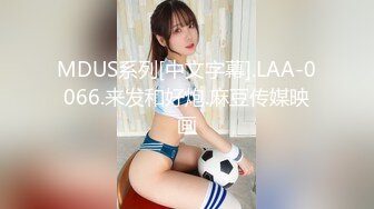 SP站极品国产美女_z_____【134V】 (92)