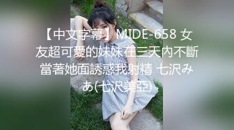 【新片速遞】&nbsp;&nbsp;《极品反差女神✅推荐》高颜值反差婊❤️吴梦菲全集泄密 人前女神 背后骚母狗 眼镜戴的越大越骚[58MB/MP4/09:23]