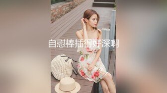 长髮美少妇 屁股翘起来像小母狗