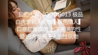 【迷奸睡奸系列】迷晕极品小美人毫无知觉任人摆布，扣扣逼插插穴，疯狂乱艹毫无章法！