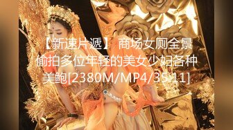 [MP4/9.55G]【户外挑战者】户外海滩~俄罗斯多位美女~1猛男战4女群P