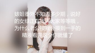 《高质厕拍精品泄密》颜值漂亮小姐姐较多的餐厅女厕完美视角偸拍超多靓妹方便逼脸同框尽情欣赏女性各式各样的私处