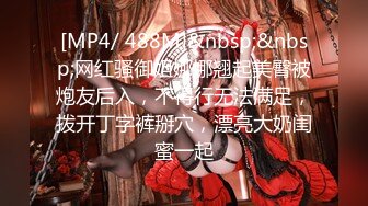 [MP4/ 573M] 女神范美女约上次把她操爽的中年男牌友,把酸奶弄逼上吃