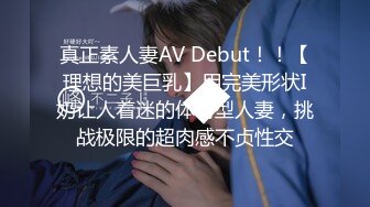 OnlyFans臀控福利【cutefruit18】极品巨臀~视觉效果拉满~坐脸视角自慰【269V】 (218)