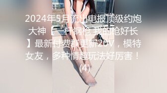 【高调_俄罗斯】航空公司的白皙美少女，阴道精液生洞