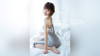 智齒青春鄰家女 小果凍兒 嬌柔欲滴的萌妹子大眼好胸柔韌拍攝[65P/484M]