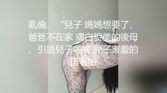 ED Mosaic “艾悠”“昀希”玩情欲朴克牌 舔到受不了直接交换男伴4P大乱交