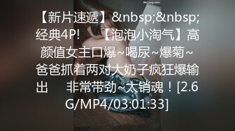 【新片速遞】 男：姐，我鸡巴大不大，他干你爽没？你这奶挺结实❤️熟女鸡：还行，昨晚来那小子大，但小子瘦，但他不会干，瞎杵 对白有趣！[146M/MP4/09:21]