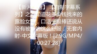 [MP4]白色外套高颜值妹子舔奶摸逼特写掰穴自摸骑坐大力猛操