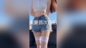 【超顶鬼父乱伦】女儿婷宝 女儿被好兄弟趁我不在享用了 美妙酮体鲜嫩小穴 感觉都被肏肿了 爽到爆浆淫靡美穴