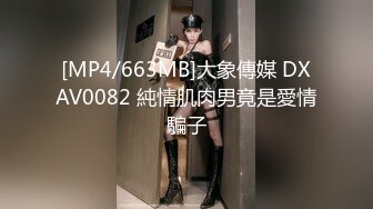 [MP4]极品白嫩美乳小妹看岛国AV动画自慰玩穴被抓到 哥哥用大屌狠狠插入粉穴惩罚她 无套爆操射一美臀