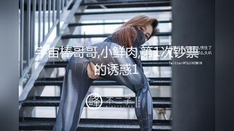 ★☆震撼福利☆★12月最新流出，推特顶级SS级巨乳性感女神【小鲅鱼】私人定制 道具紫薇、户外露出、各种挑逗裸舞，炸裂 (3)