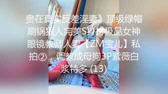 真实记录留学大学生『月莹』与大屌炮友性爱私拍流出 伺候两大屌 全程无套 暴雨般的性爱