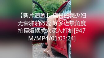 【新片速遞】 模特的美少妇无套啪啪做爱 好多近景角度拍摄爆操虎穴深入打桩[947M/MP4/01:03:24]