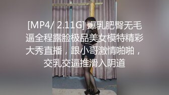 [MP4/ 297M] 2023-9-27 带美女酒店开房，迫不及待扒下短裤，张开双腿直接开操，爽的娇喘，呻吟不断