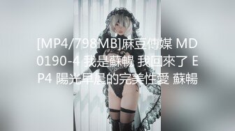 【新片速遞】 喜欢被调教19美少女！没有男人道具自慰！情趣装吊带黑丝，多毛小骚逼，假屌抽插喷尿，小美女太骚了[486MB/MP4/01:00:57]