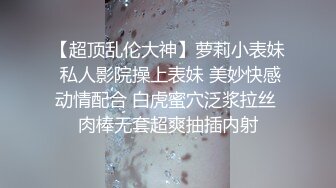 超跑探花情趣酒店约炮学生兼职妹啪啪妹子担心查房穿着衣服拔下内裤开干