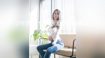 【AI换脸视频】景甜 白网美腿女仆