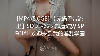 [MP4/5.0GB] 【无码母带流出】SDDE-625 部屋結界 SPECIAL 欢迎来到我的淫乱学园