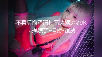 [MP4]寝取店长的巨乳女友 尻翻她后爱如潮水流不停 潮喷再现 高潮再高潮