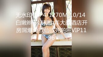 [MP4/817M]9/7最新 现役SK公司职员杨x兰刚下班穿着黑丝去旅馆开房啪啪VIP1196