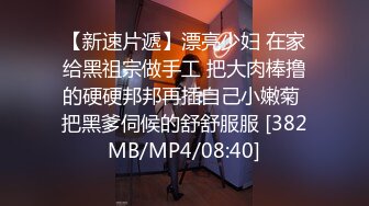 无水印[MP4/736M]12/9 纯欲白丝小淫娃被大鸡巴操喷潮吹大车灯蜜桃小丰臀骑乘VIP1196