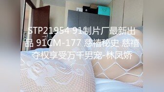 女友第一次用肛塞，小白兔被操得淫水直流