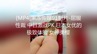 [MP4/917MB]【反差婊子】精选10位反差婊子生活淫乱视图合集【六十三】