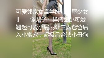 长相清纯乖乖女独自在宿舍自慰，极品肥穴翘起大屁股特写，M腿口红跳蛋摩擦阴唇，磨得很爽娇喘一脸享受