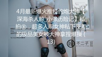 [2DF2]气质漂亮的美女老板娘微信勾搭了很久趁她老公不在终于约到酒店啪啪,保养的真好,逼逼水多紧致! [MP4/43MB][BT种子]