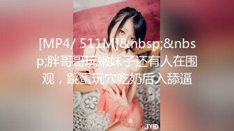 [MP4]STP29872 甜美19新人妹妹！给大家秀一波！肉感身材白嫩大奶子，掰开肥穴特写，翘起圆润美臀 VIP0600