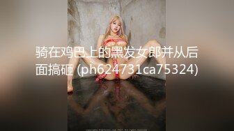 【AI换脸视频】程潇 姐姐露出内裤勾引妹妹的男友