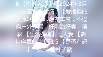 【清野】消失了好久的女神限时回归，让人目不转睛，垂涎欲滴，专业的舞蹈技术，大奶子翘臀，反差清纯婊子 (5)