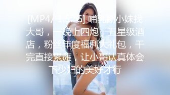 STP18181 新晋探花约操风韵小少妇，超清4K设备清晰偷拍，健谈风骚配合温柔，喜欢被插太淫荡