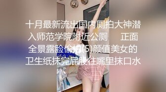 OSTP217 两男两女淫乱混战，嫩妹子胸大被前后夹击，眼镜妹看着乖巧也是超级放荡，淫靡刺激