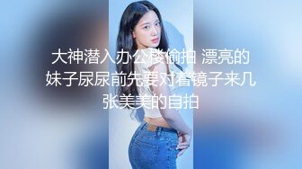 美少女云云为了招收VIP会员自拍大尺度内部交流视频曝光