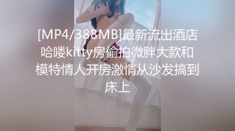 [MP4/388MB]最新流出酒店哈喽kitty房偷拍微胖大款和模特情人开房激情从沙发搞到床上