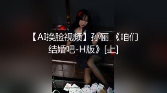 极品车模女神【小资鸣喵王】黑丝女仆装骚货聊骚炮友