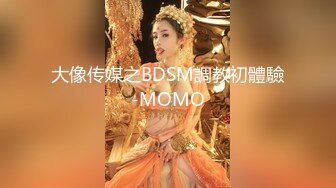 -麻豆传媒 MKYTN002 后入风骚美臀小姨 夏晴子