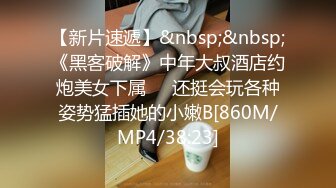 【再操哥新作】极品黑丝爆乳人妻约我去她家操她 一线天嫩逼极品名器 挺腰套弄 爆裂黑丝 精彩对话 完整版OK