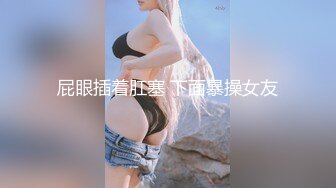 漂亮小少妇 身材苗条吃鸡舔菊花 在家被小哥无套输出 上位骑乘啪啪打桩 两人边操逼