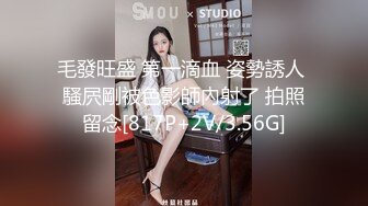 【MP4】[国产]IDG5425 高冷小姨子化身淫贱母狗