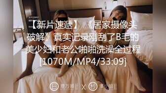 [MP4/1.13G]封神调教 入圈10年大神调教多位年轻妹妹详细记录