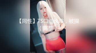 【新片速遞】 肤白貌美小淫娃上线，露脸刺激狼友，逼里塞着道具玩弄阴蒂揉奶自慰，表情好可爱呻吟可射，精彩不要错过推荐[554MB/MP4/30:20]