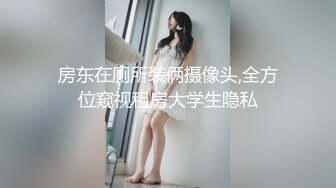 房东在厕所装俩摄像头,全方位窥视租房大学生隐私