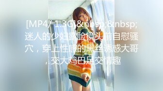 [MP4]STP29403 清纯系天花板！乖巧文静美少女！撩下衣服贫乳，翘起屁股粉嫩小穴，纤细美腿一脸呆萌 VIP0600